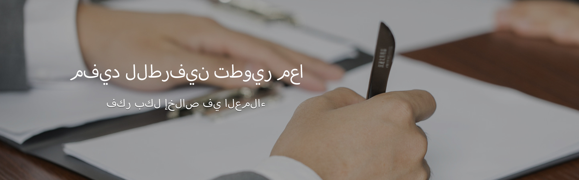 الدعم الفني