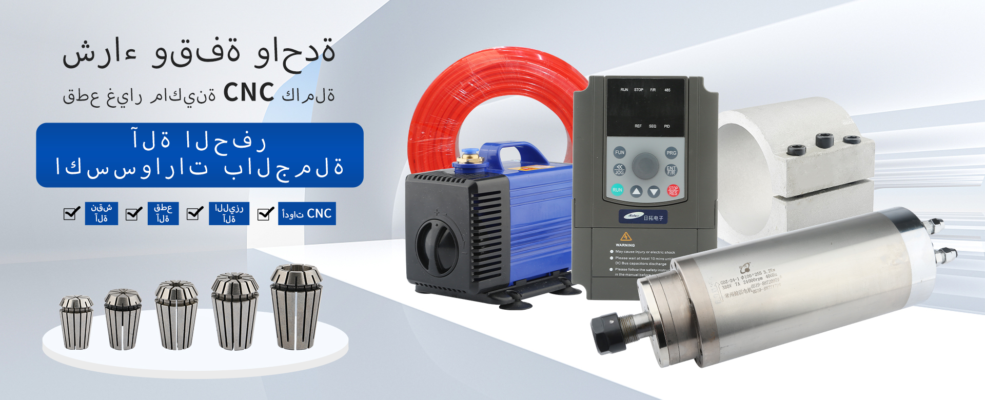 网站轮播图-主轴套装