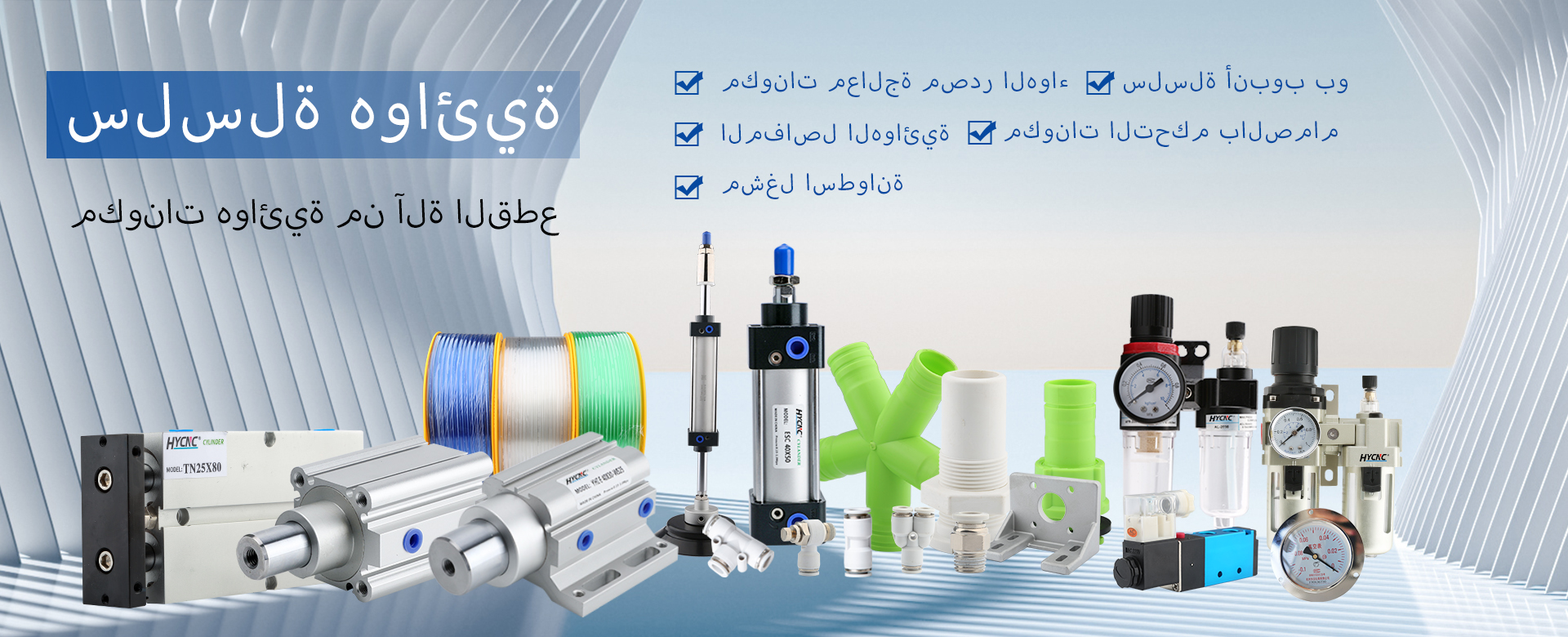 网站轮播图-气动元件