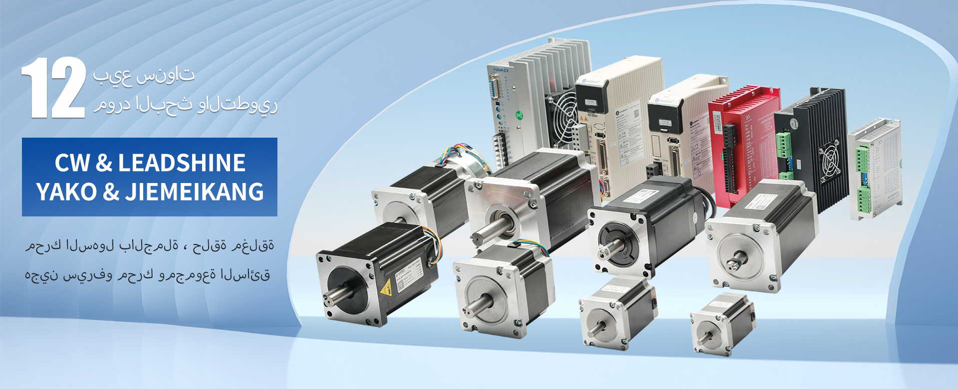 网站轮播图-电机驱动